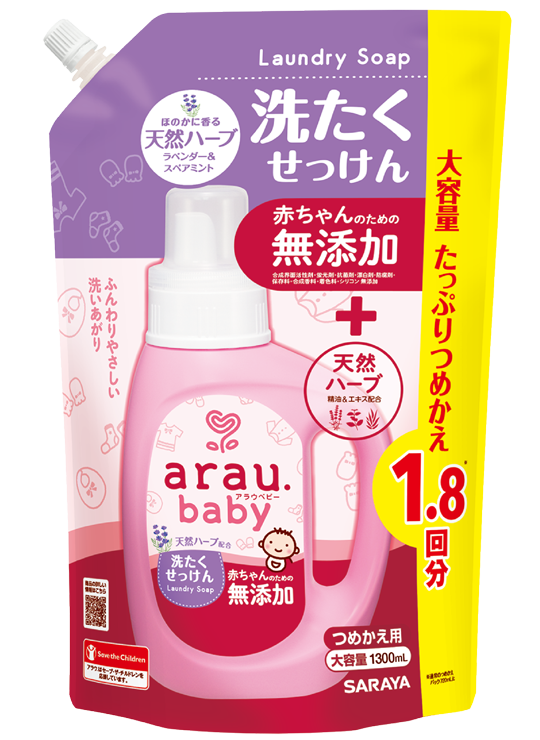 Arau Baby Laundry Soap Lavender scent 1300mL refill 