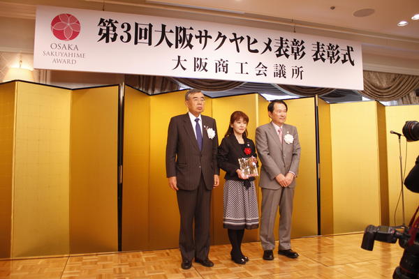 Mrs. Kawamukai receives the Sakuyahime award.