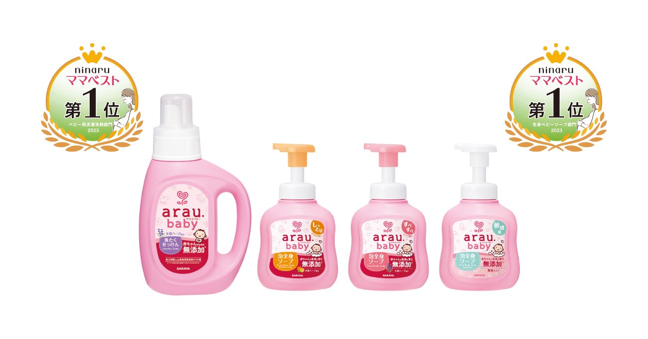 arau.baby goods take 1st place in the “ninaru Mama’s Best 2023” competition, chosen by votes of many mothers in Japan.