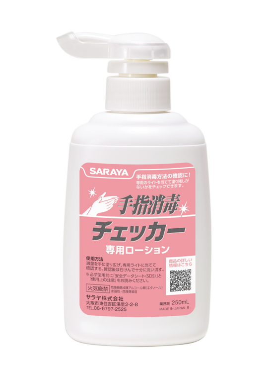 Hand Disinfection Training Lotion