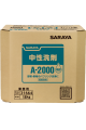 A-2000 Carton Box