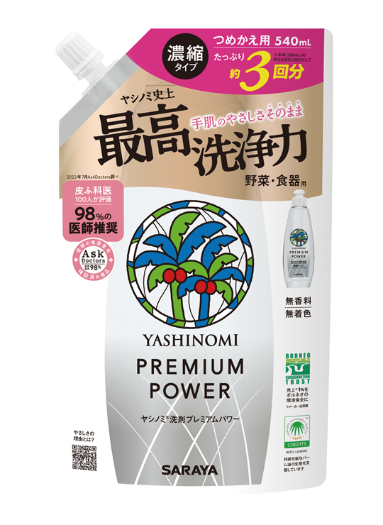 Yashinomi Premium Power Refill 540mL