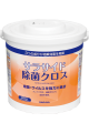 Saracide Sanitizing Wipes 250 Wipes