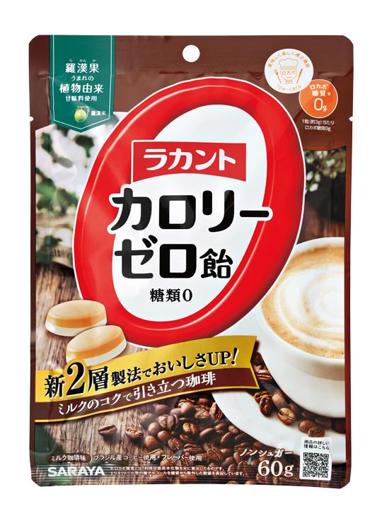SARAYA - Lakanto Candy Milk Coffee Flavor