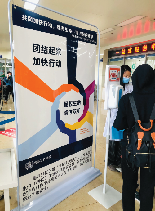 Poster displayed for the event