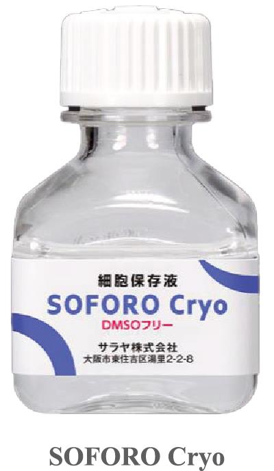 SOFORO Cryo