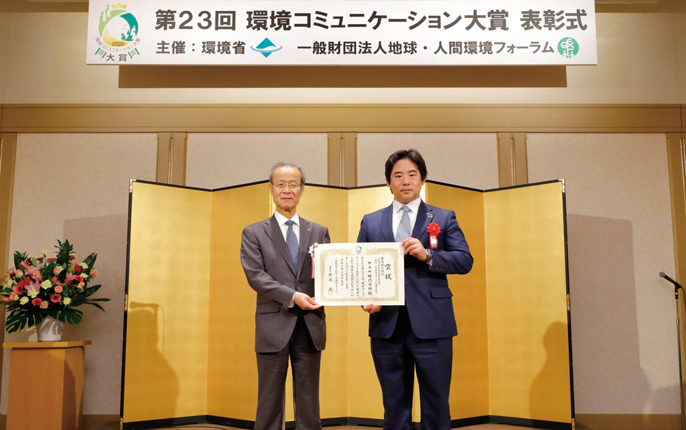 SARAYA Tokyo President Shuji Saraya receiving the certificate of commendation.