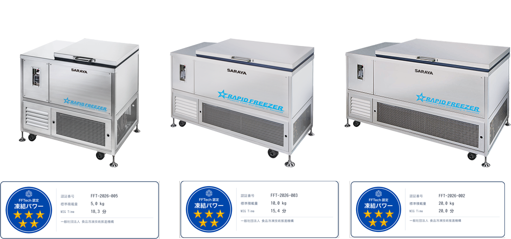 Rapid Freezer SF-5, SF-10 and SF-20 with their Freezing Power marks.