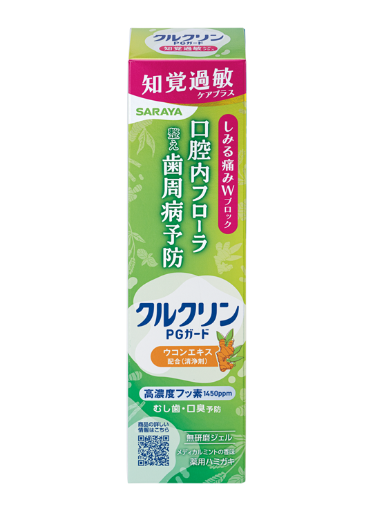 Curclean Bright Care Plus Paste Outer Package