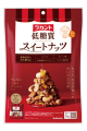 Lakanto Low Carb Sweet Nuts 15g x 8