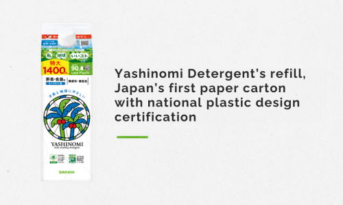 Yashinomi Detergent Paper Carton Refill Becomes the First Paper Carton Certified Under Japan's Plastic Design Program