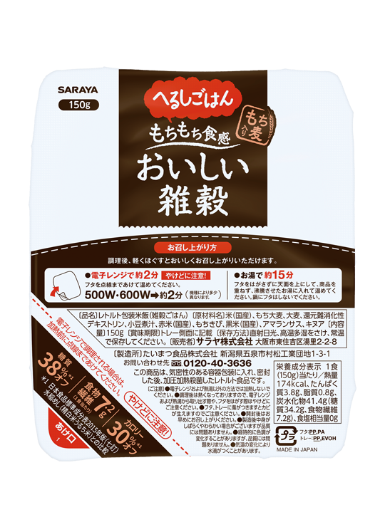 Healthy Rice Multigrain Inner Package