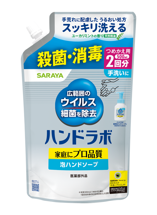 Hand Lab Antibacterial Hand Soap Refill 500mL
