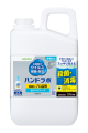 Hand Lab Antibacterial Hand Soap 2.7L