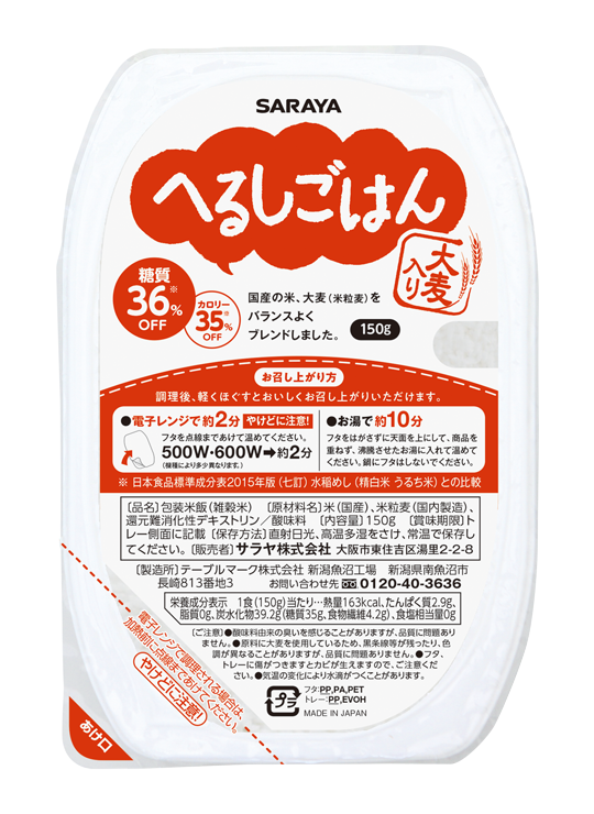 Healthy Rice Inner Package