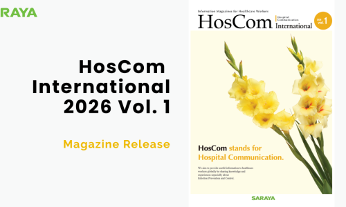 HosCom International 2026 Vol.1 Released