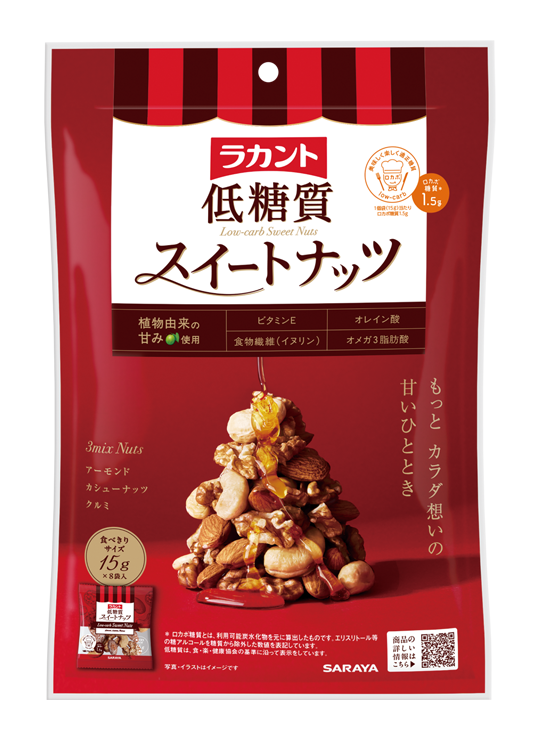 Lakanto Low Carb Sweet Nuts 15g x 8